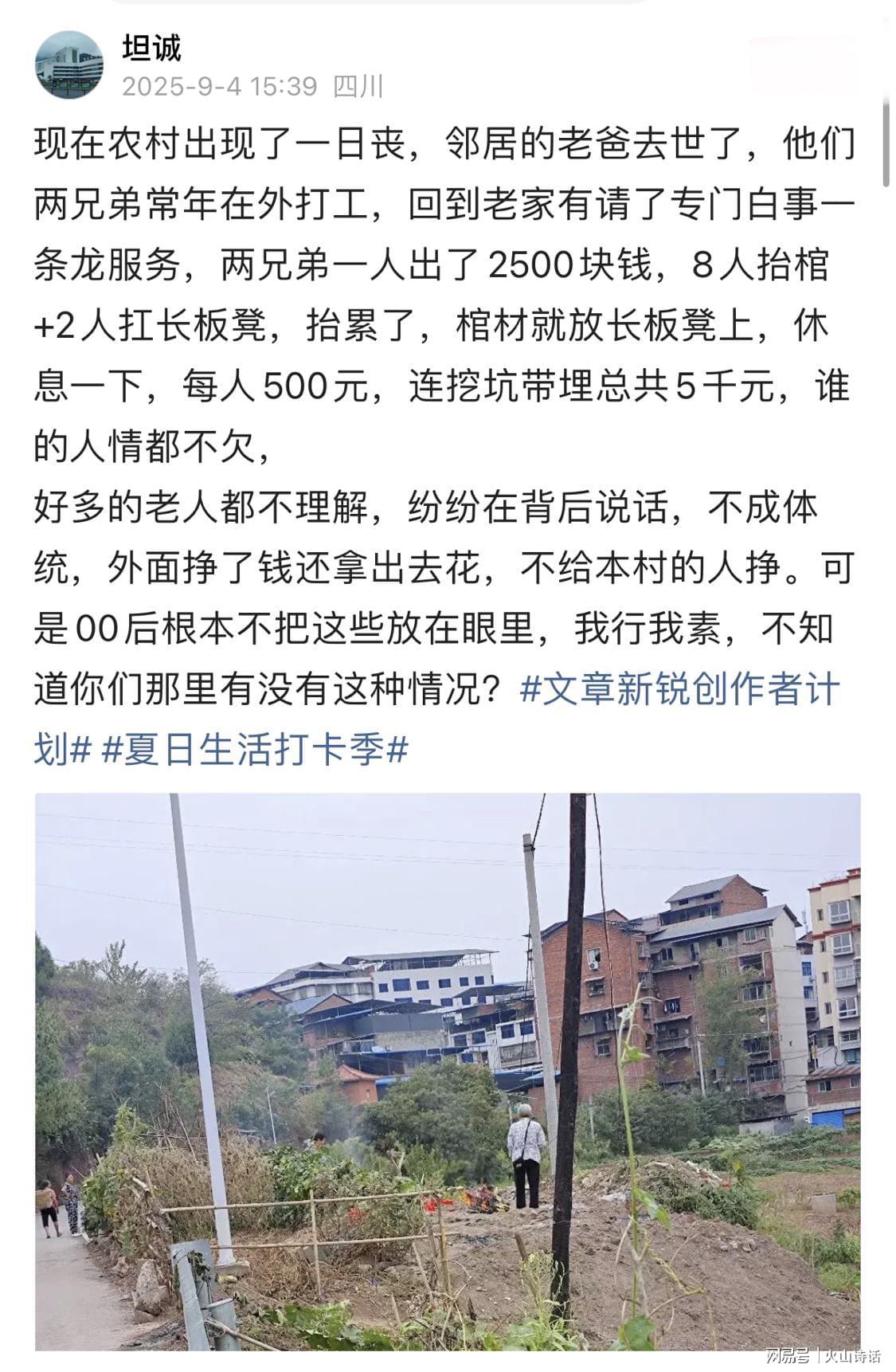 农村惊现一日丧！有邻居去世，两兄弟连挖坑带埋花5000，不欠人情