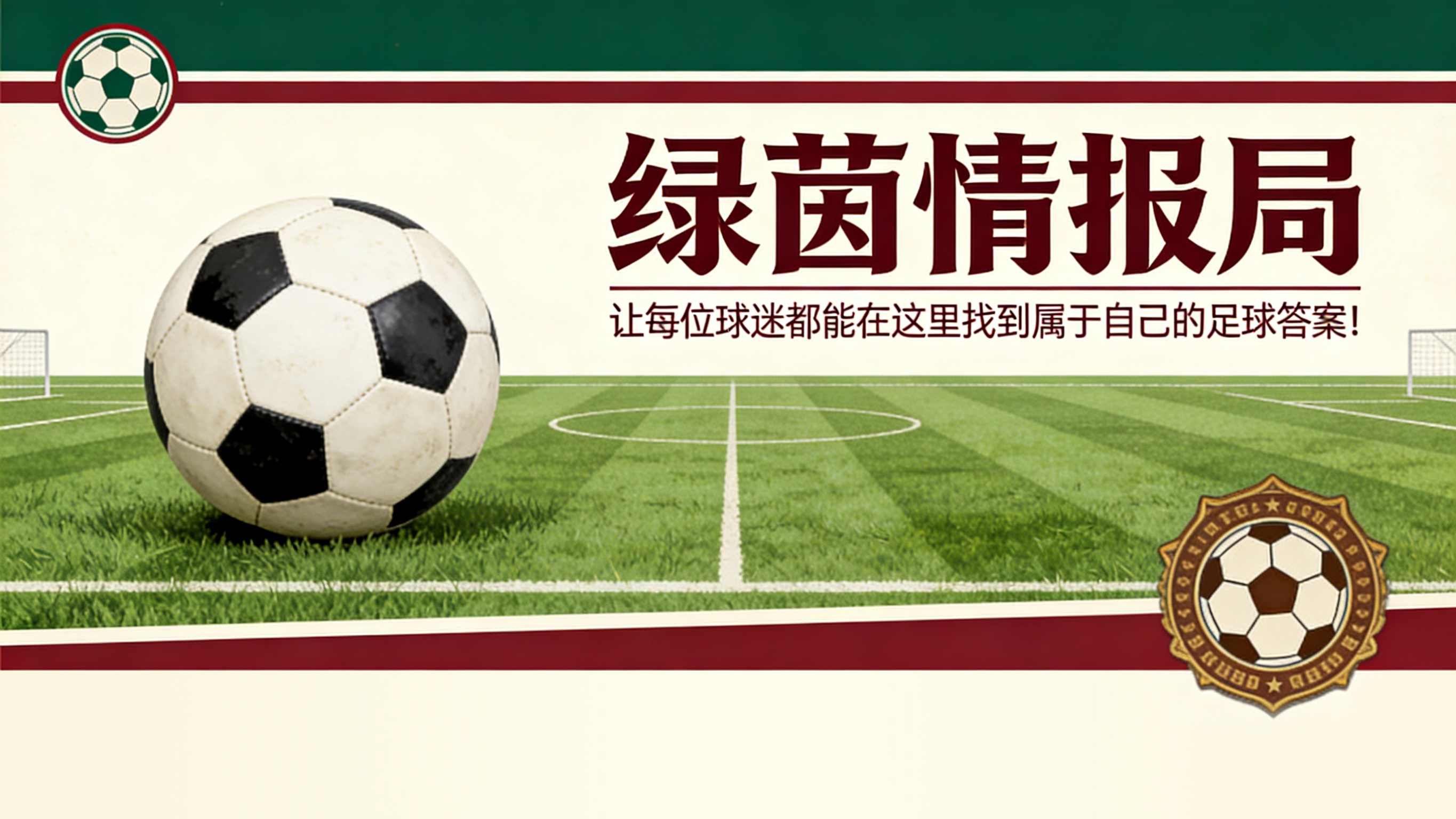 狗子28官网-帕拉迪诺：“输给拉齐奥难以接受。未来？看俱乐部如何决定”