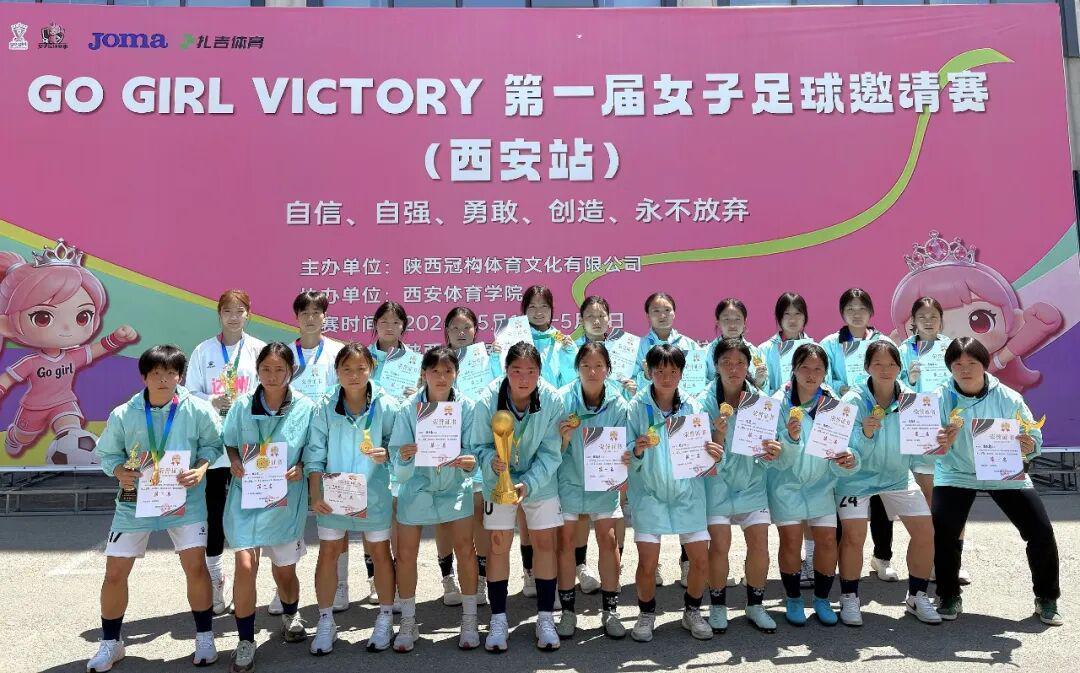 狗子28平台入口-达中女足代表队勇夺GO GIRL全国女子足球邀请赛西安站冠军！