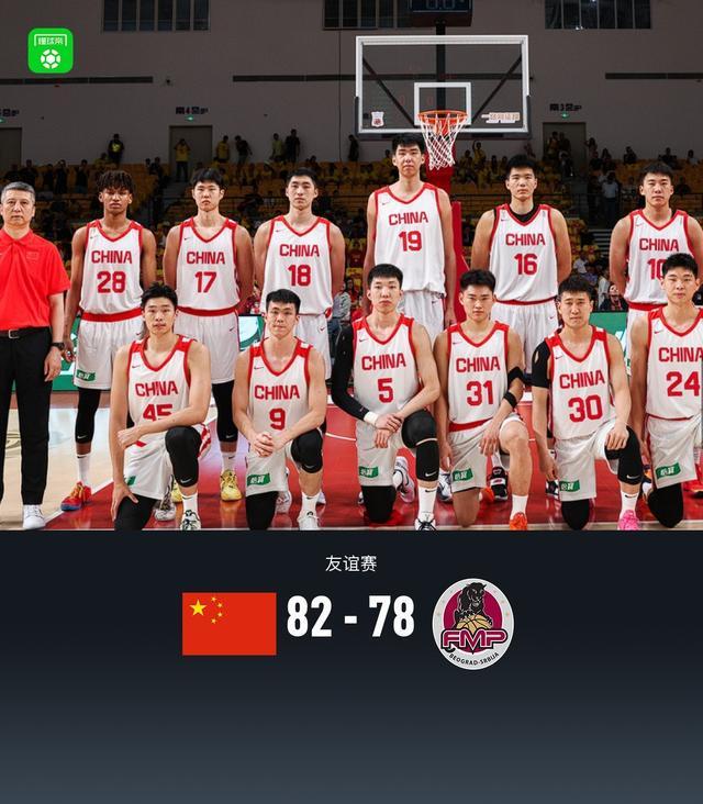 狗子28官网-中国男篮82-78塞尔维亚球队，王俊杰18+14，廖三宁15分，赵维伦13+4+4